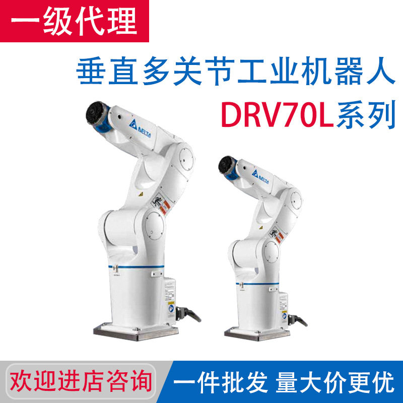 DTLTA台达垂直多关节机器人DRV系列/DRV70L7A7B6315/13N-ZN-AN