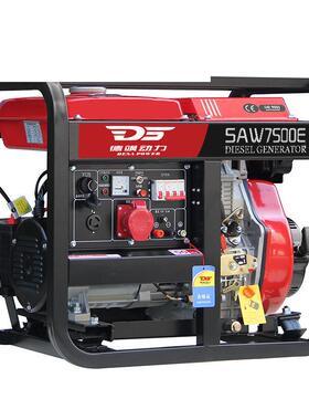 德飒动力型号SAW7500E-7KW千瓦移动柴油220/380V电启动柴油发电机