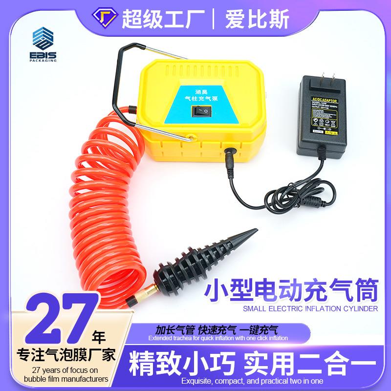 迷你气柱袋电动一键充气机便携家用电动小型快递填充气泡柱充气泵