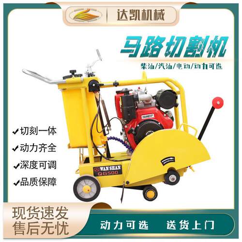路面切割机道路公路切路机汽油柴油混凝土马路切缝机水泥路刻纹机