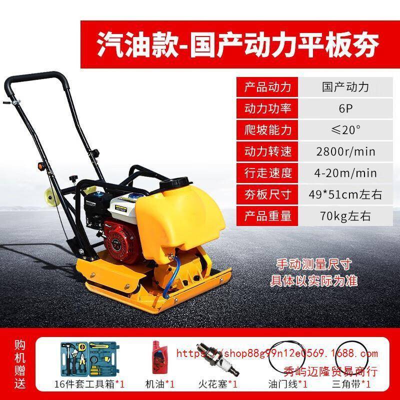 平板夯打夯机汽油柴油电动夯土机振动夯实机震动沥青路面压实机