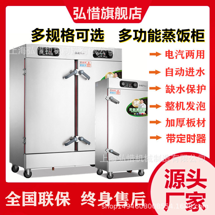 现货双门蒸饭车24盘全自动蒸饭车食堂蒸柜电热蒸饭机商用蒸饭柜