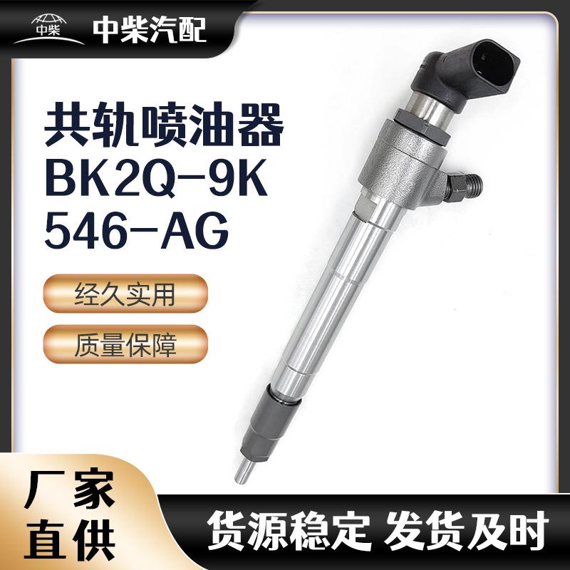 BK2Q-9K546-AG喷油器A2C59517051A2C5330791BH1Q-9K546-AB