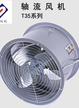 DZ低噪声壁式轴流通风机DZ-11-32P/0.37KW2900m3/h200pa
