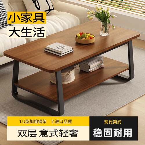 LH茶几客厅家用小户型LH简约极简茶桌2024新款沙发小桌子出租屋用