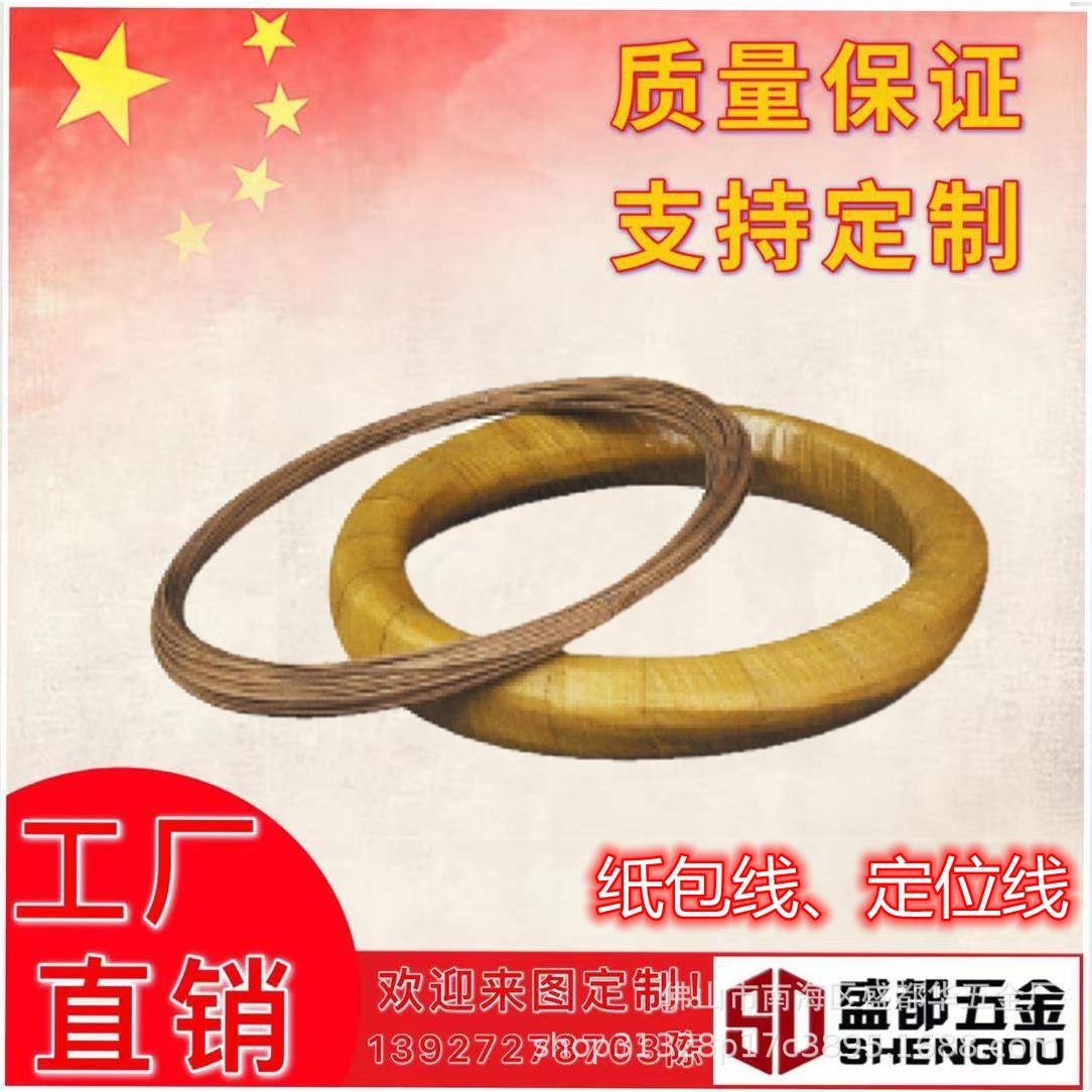 纸包钢丝线沙发定位线胶包线弹簧固定线家具辅料沙发