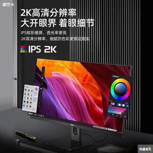 AOC Q27P2U 27英寸IPS屏幕2K超清办公显示器商用办公竖屏24低蓝光