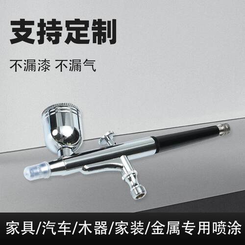 美甲喷枪自动喷漆枪汽车彩绘补漆小型喷枪35PIS压力涂料喷枪喷笔