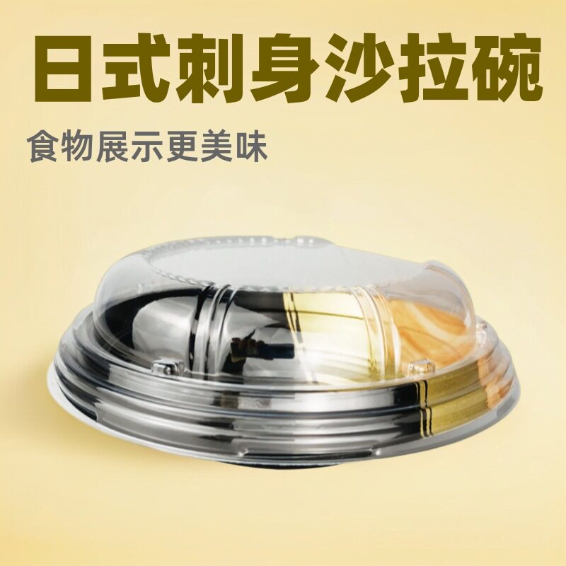 高档日式刺身碗一次性打包碗汤面碗沙拉碗干果碗水果碗寿司碗餐具