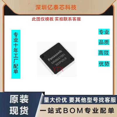 MN8647091MN864709IMN8647091AQFP-100液晶高清显示IC现货