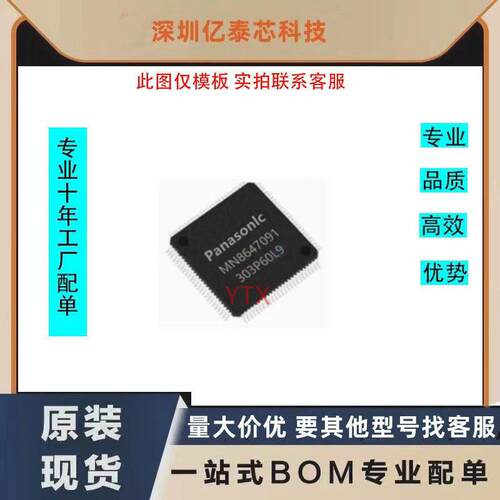 MN8647091MN864709IMN8647091AQFP-100液晶高清显示IC现货