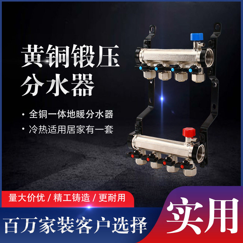 厂家直供大流量地暖分水器全铜分水器地热地暖管家装地暖管集水