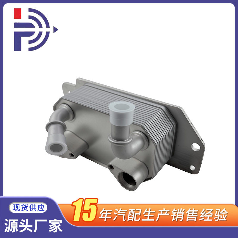 厂家直销适用于福特机油散热器配件型号GV6Z7A095A
