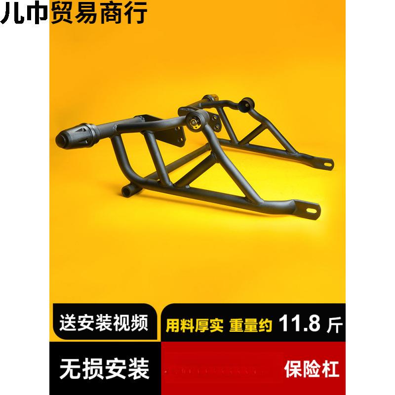 适用春风NK250护杠CF250竞技杠改装配件磨砂保护架防撞防摔保