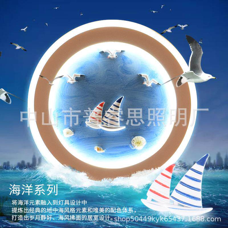 现代简约卧室床头地中海壁灯北欧创意客厅过道楼梯走廊遥控调节