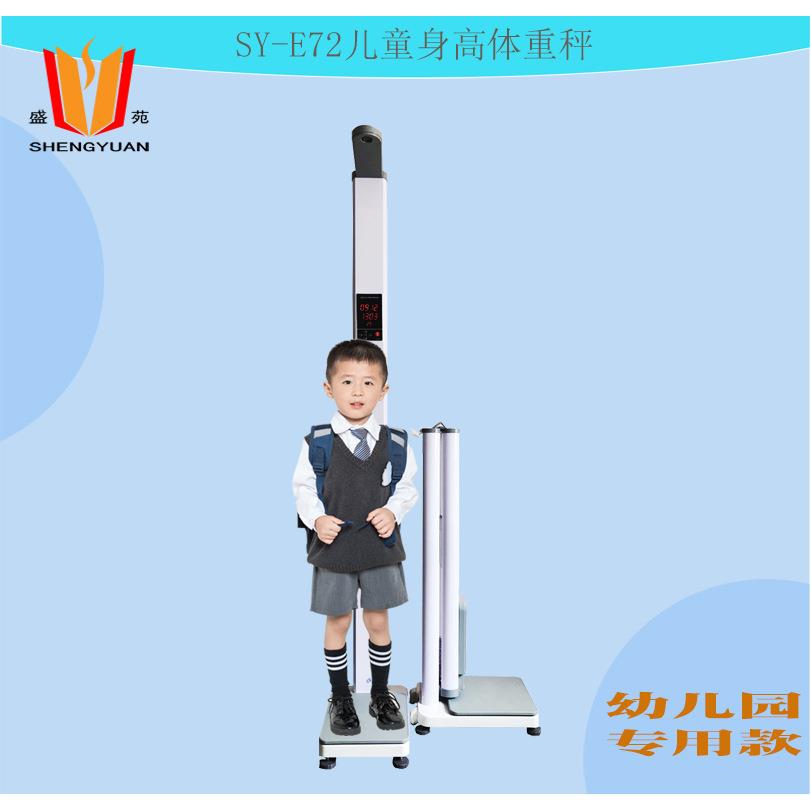 儿童身高体重秤电子身高体重体检仪直销价学校体检好选择