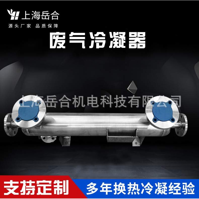 河北烟气换热器钛管换热器 废气冷凝器螺旋缠绕管式热交换器