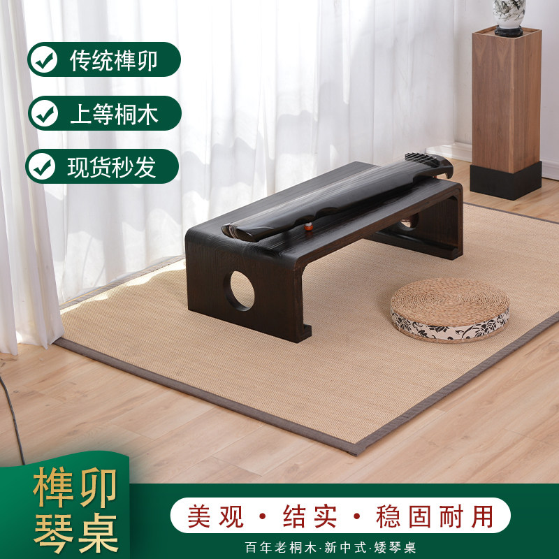 #烧桐木实木古琴桌共鸣琴桌矮桌茶几国学书法桌茶道桌榻榻米琴
