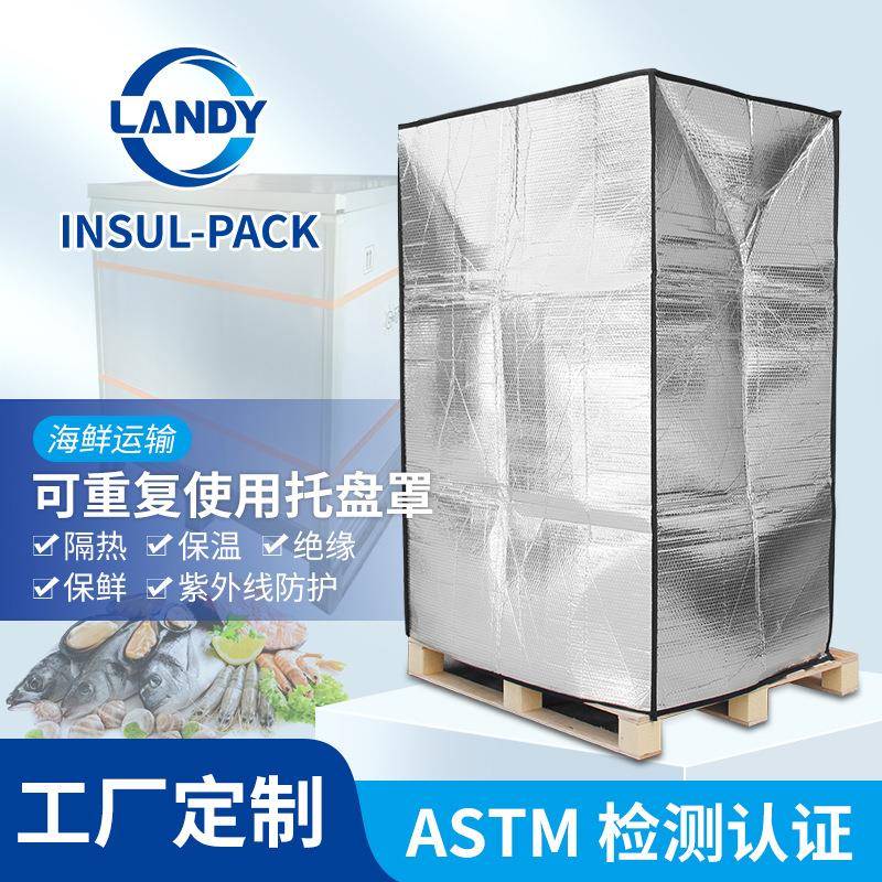 冷链运输保温卡板罩防晒防潮绝缘托盘罩集装箱隔热套铝箔编织袋
