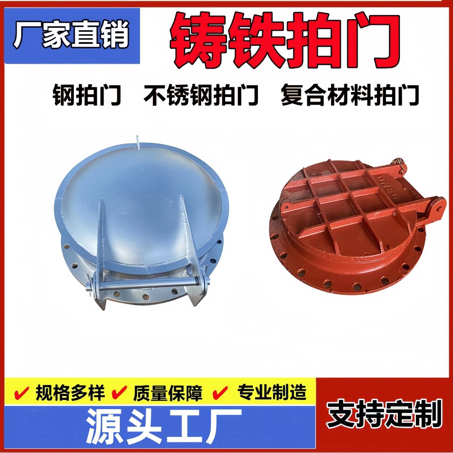 新款上市全自动启闭复合材料HDPE方圆形不锈钢制拍门