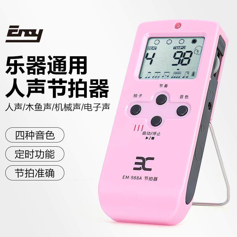 伊诺电子人声节拍器钢琴吉他架子鼓古筝小提琴通用可充电专用节奏