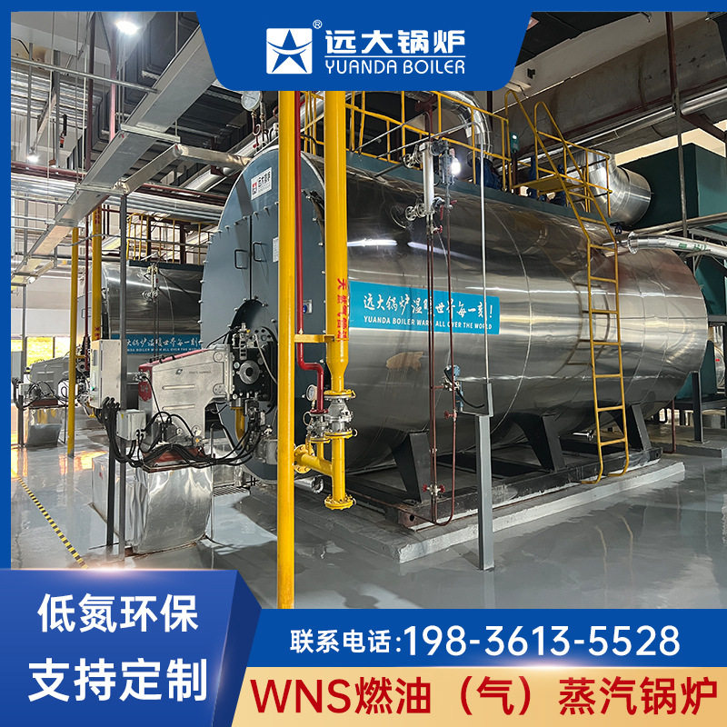 热水锅炉超低氮锅炉0.7MW环保柴油炉厂家热销非标可定