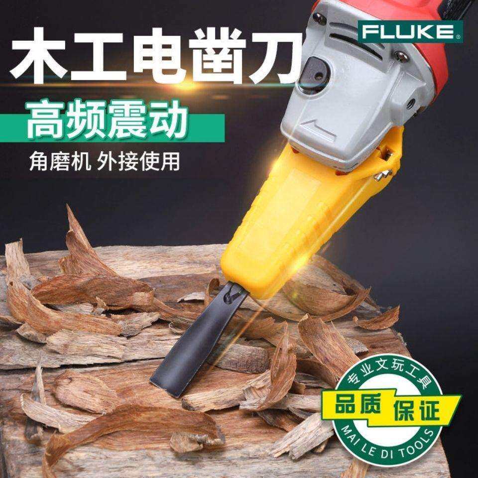 电动角磨机木工凿刀木工雕刻刀木雕盆景根雕工具电动工厂一件