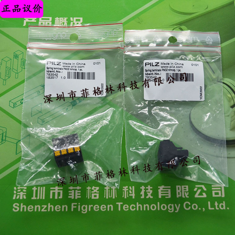 【实物拍照】(783542)皮尔兹PILZ继电器接线端子