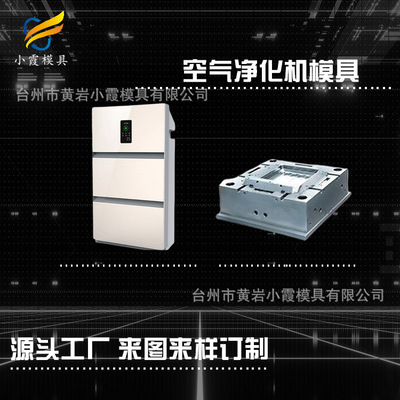 高端消毒机壳模具联系方式生产塑料模具厂商 浙江大型模具厂