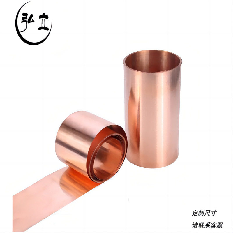 铜箔片纯紫铜片铜皮铜箔带铜板紫铜箔薄铜皮接地铜带铜片0.01-2mm