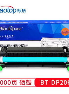 标拓(Biaotop)DP2065硒鼓适用富士施乐DP2065/3055打印机