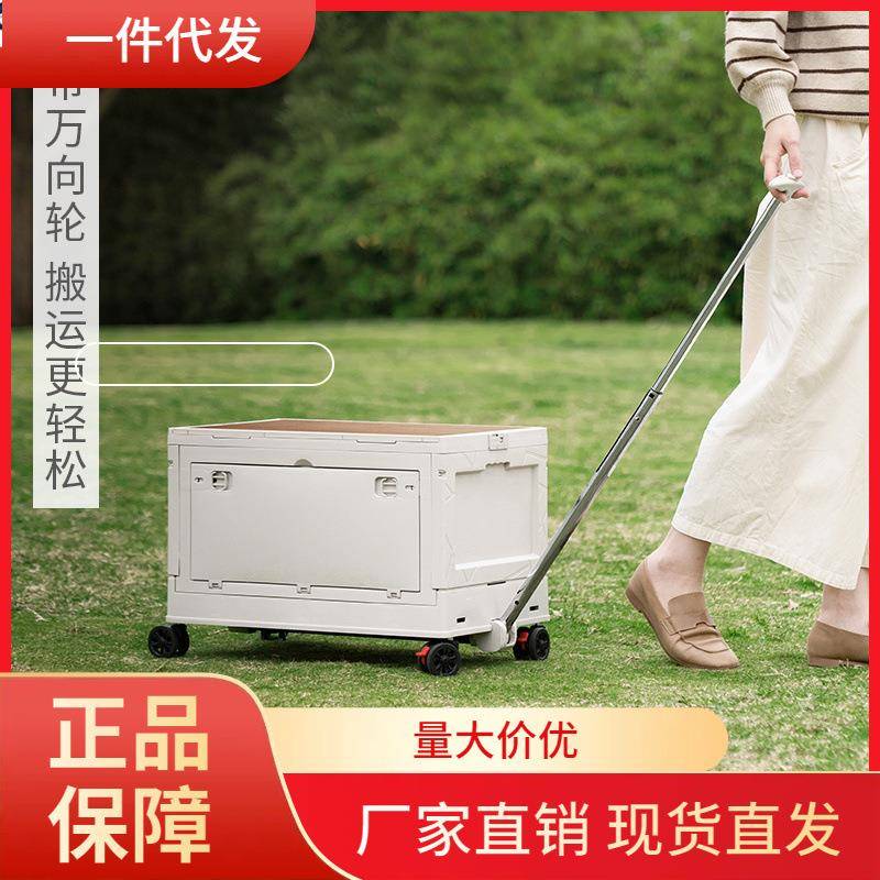 V45O户外露营收纳箱折叠收纳储物整理箱推车家用野营车载后