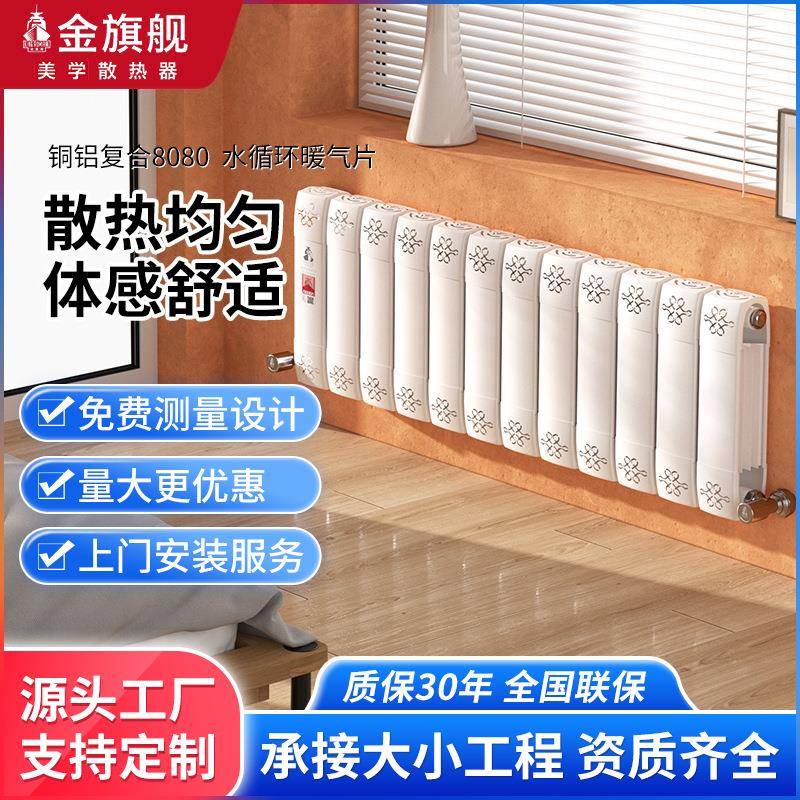 工程水暖器片家用注水暖气片集中供热壁挂式明装铜铝暖气片厂