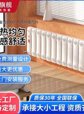 工程水暖器片家用注水暖气片集中供热壁挂式明装铜铝暖气片厂