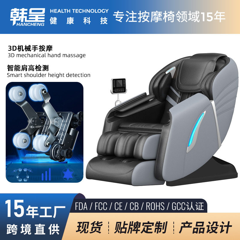 跨境电动按摩椅双曲轨SL导轨智能全身多功能豪华老人家用太空舱