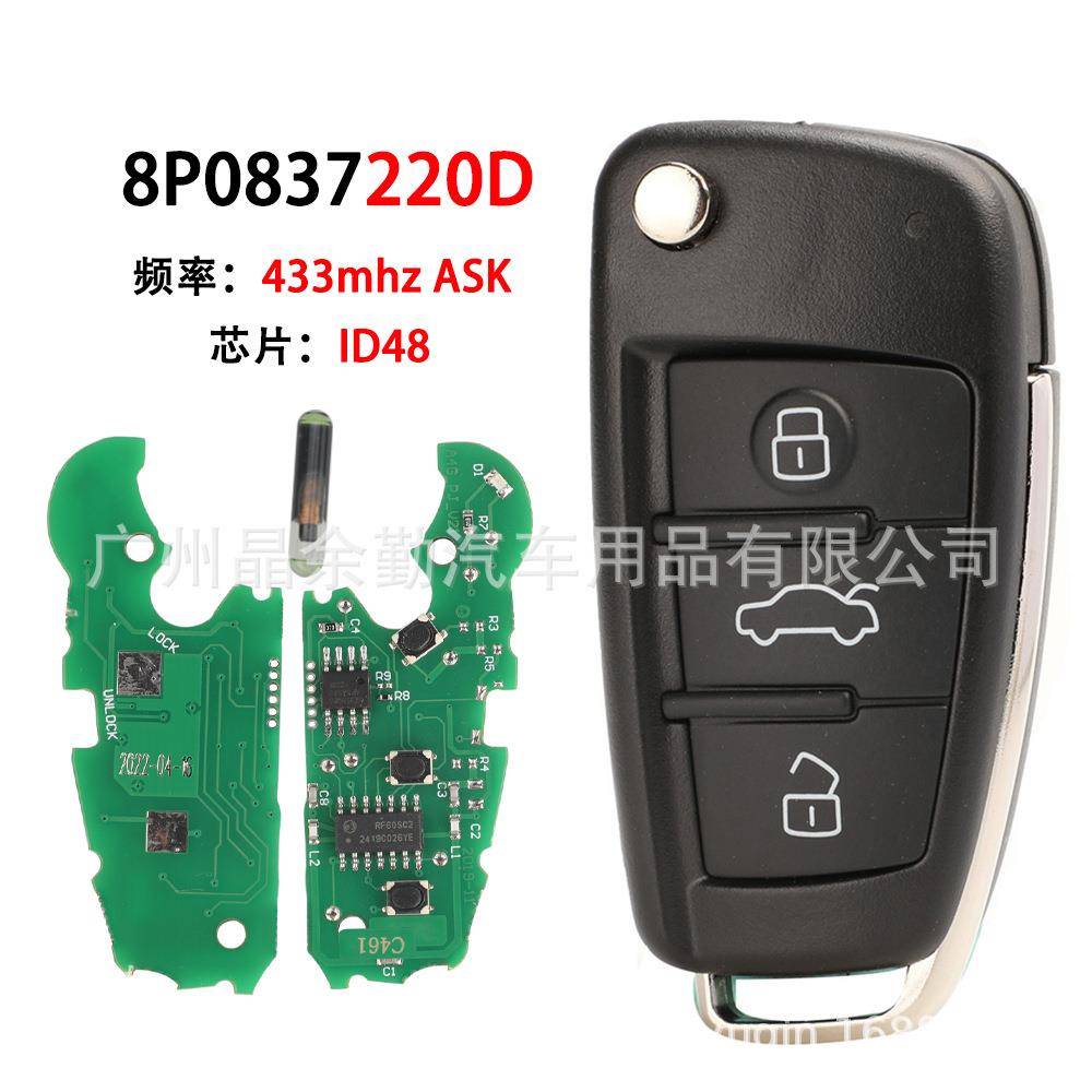 8P0837220D适用3键A1A3TTS1S3Q3折叠遥控钥匙433mhzID48