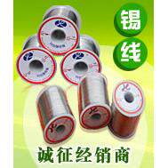 同创牌焊锡线Sn40Pb60有铅焊锡丝--800g