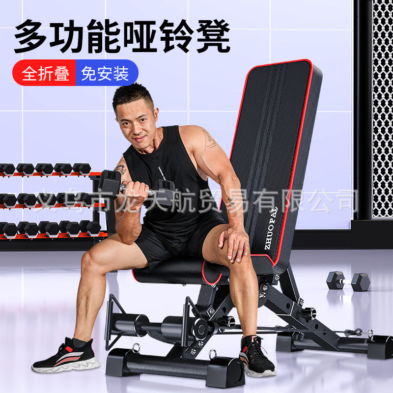 多功能折叠哑铃凳健身椅举重床卧推凳仰卧起坐板腹肌板健身器材