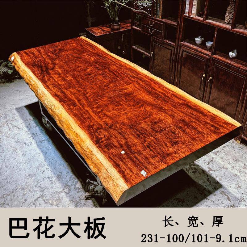 精品巴花实木大板桌原木茶桌茶台简约现代办公桌新中式班台画案
