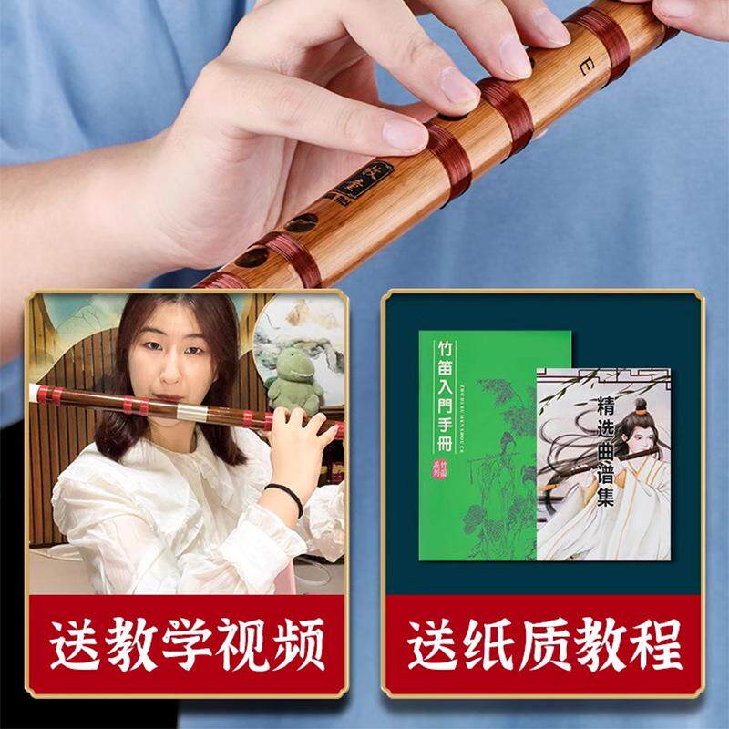 调演成人专业笛子长笛初学儿童调竹笛调E演奏级苦竹F入门横笛门儿