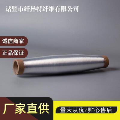 功能性涤纶丝超细旦单丝低收缩高强单丝高强欧根纱涤纶丝细旦