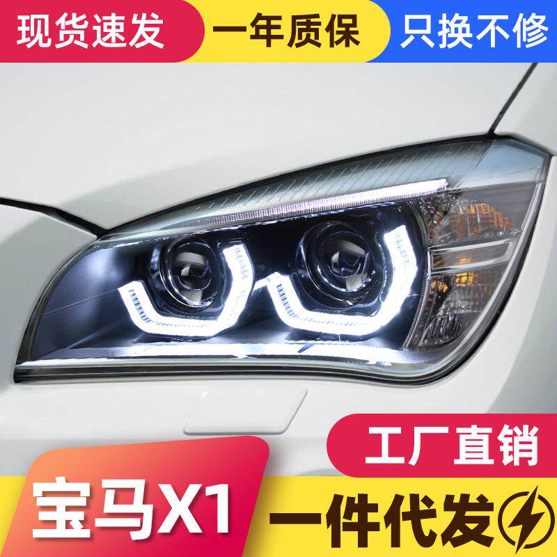适用于10-15款宝马X1大灯总成改装LED勺子日行灯灯眉双光透镜大灯