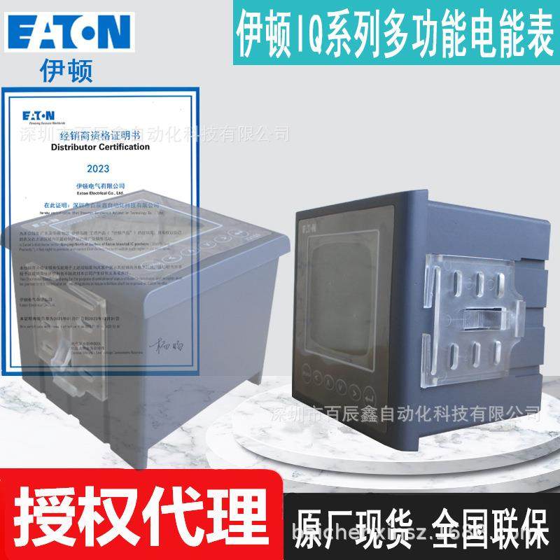 IQ100XEMA5510IQ100XEMA5511IQ100XEMA5512伊顿多功能电能表