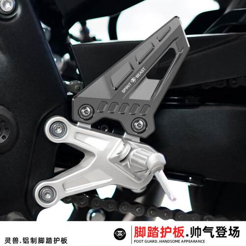 灵兽适用无极RR525脚踏护板改装配件前搁脚支架脚蹬总成装饰护罩
