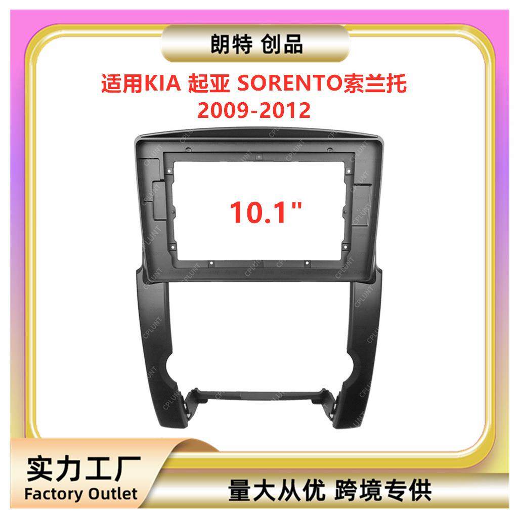 适用KIA起亚SORENTO索兰托中控导航DVD面框改装面板百变套框架,家装灯饰光源,其它灯具灯饰,淘宝优惠券,粉丝福利购,淘宝优惠卷