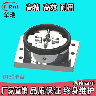 CNC快速E型定位D150气动卡盘HR华瑞加工中心铜公机床3A工装夹具