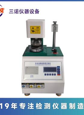 深圳三诺仪器直销全自动纸箱耐破强度试验机-SN-8502B