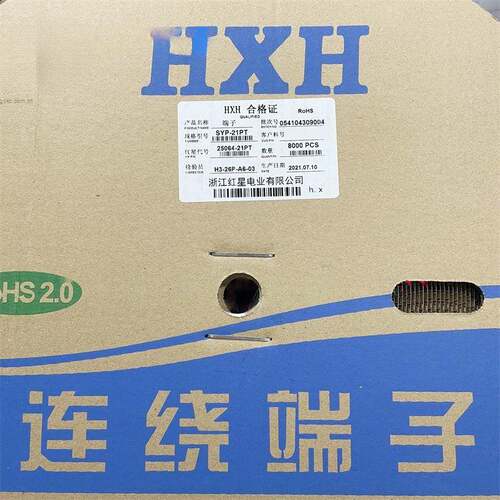 HXH红星接插件SYP-21PTHX25064-21PT端子连饶一盘8000只