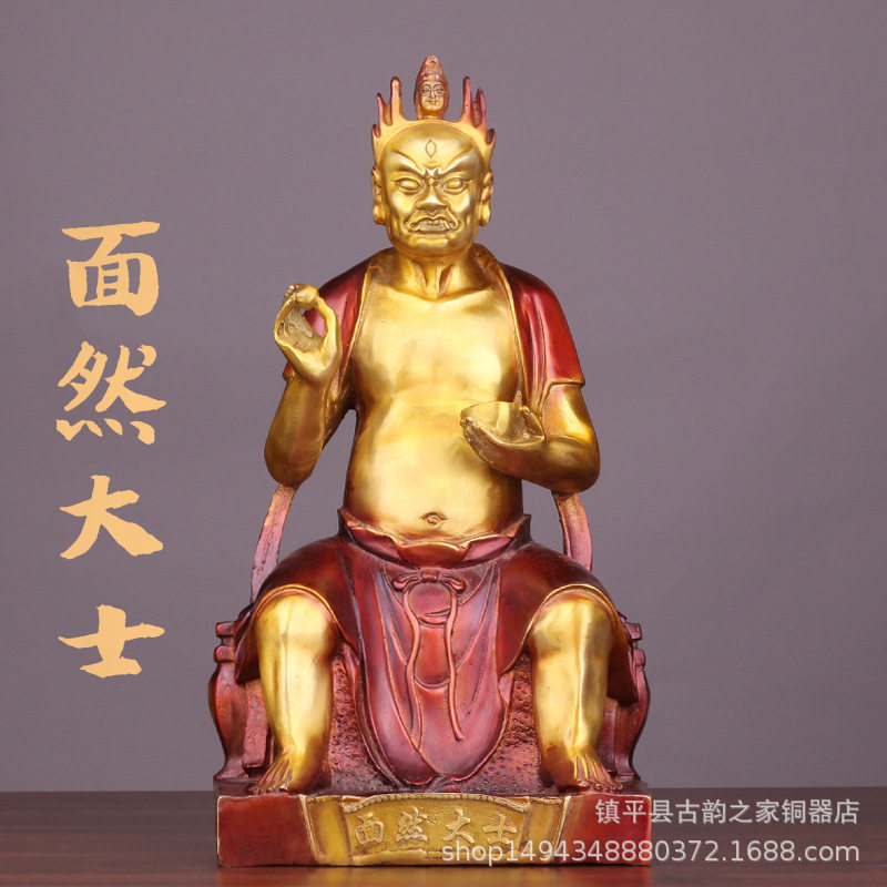 纯铜面然大士摆件面燃鬼王乌尤菩萨神像家居门店装饰大号监斋菩萨