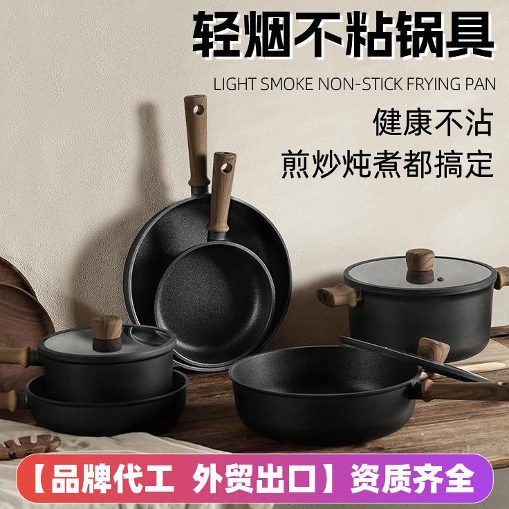 跨境有钛锅具套装煎炒炖煮一体不粘锅套组高颜值平底锅厨房全套锅